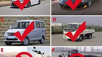 c1可以开哪些车型_c1可以开哪些车型图片