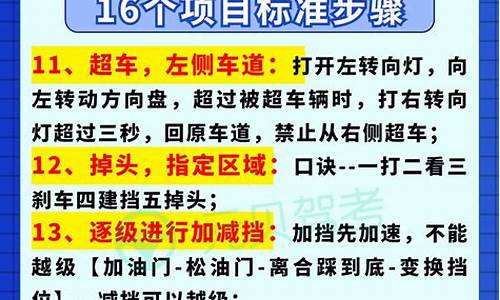 科三转驾校得花多少钱_科目三异地转考多少