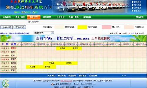 驾校考试预约查询系统_驾校预约信息查询