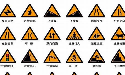 交通知识大全科目一_交通安全科目一