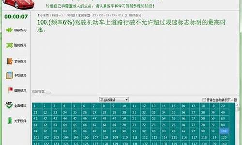 2013科目一模拟考试c1_2013科目