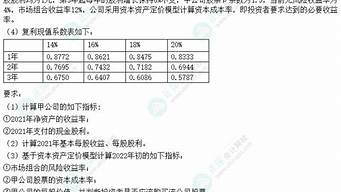 会计考试题库及答案大全_会计考试题库及答案大全2023