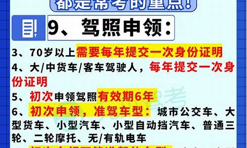 科目一有什么技巧能一次过_科目一顺口溜牢记100分