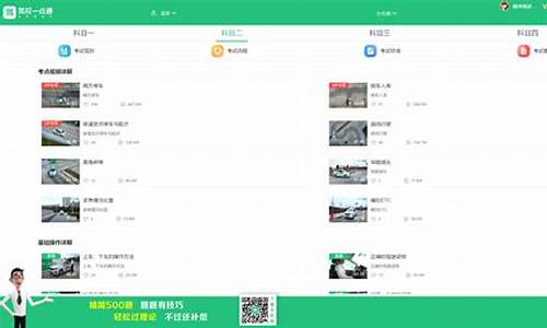 驾校一点通带答案_驾校一点通带答案怎么设置