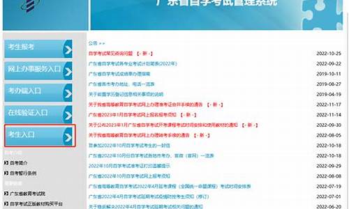 广东省自学考试管理系统_广东自考教育管理系统